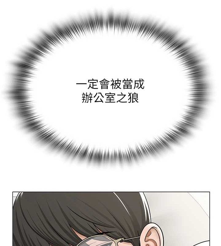 网红女老师第24話-解除封印的情慾