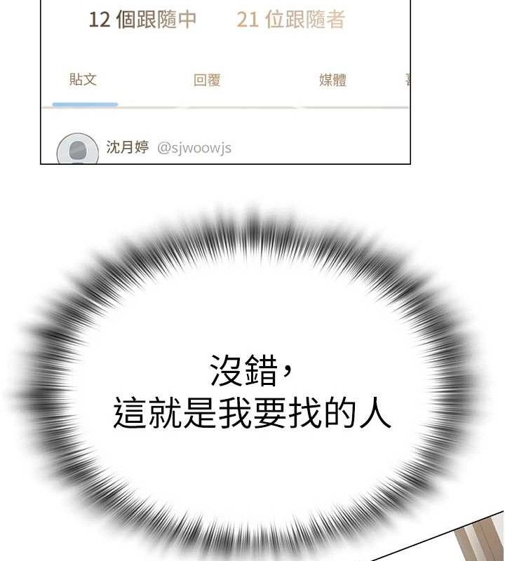 网红女老师第24話-解除封印的情慾