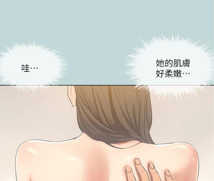 纵夏夜之梦(无码版)第100話-怎麼可以只搓背?