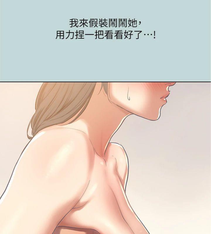 纵夏夜之梦(无码版)第100話-怎麼可以只搓背?