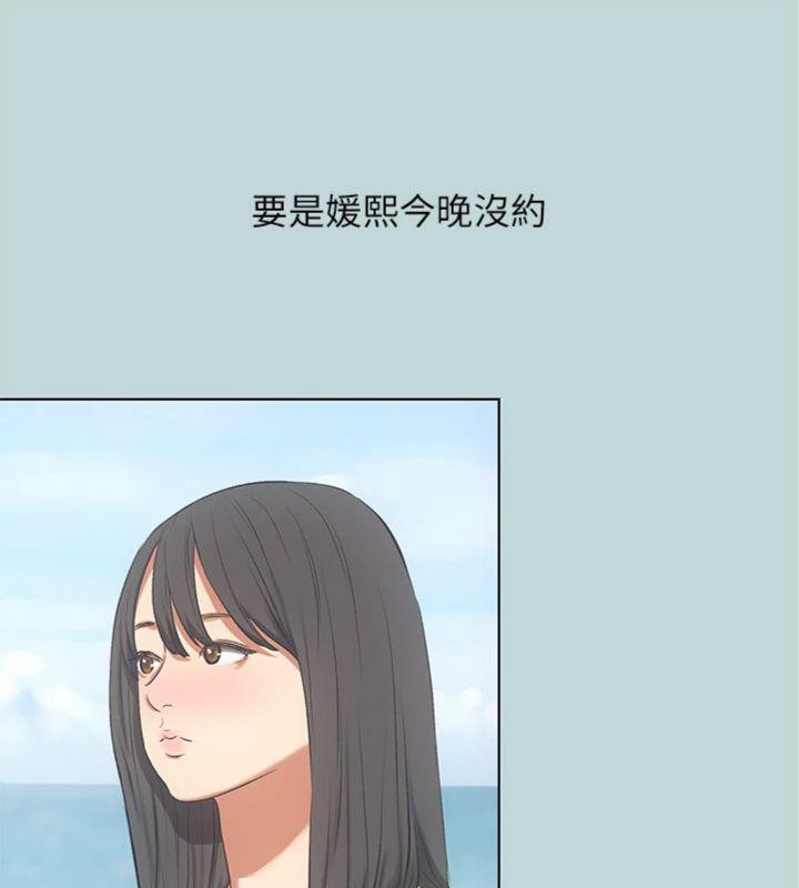 纵夏夜之梦(无码版)第100話-怎麼可以只搓背?