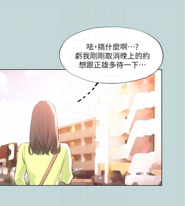 纵夏夜之梦(无码版)第100話-怎麼可以只搓背?