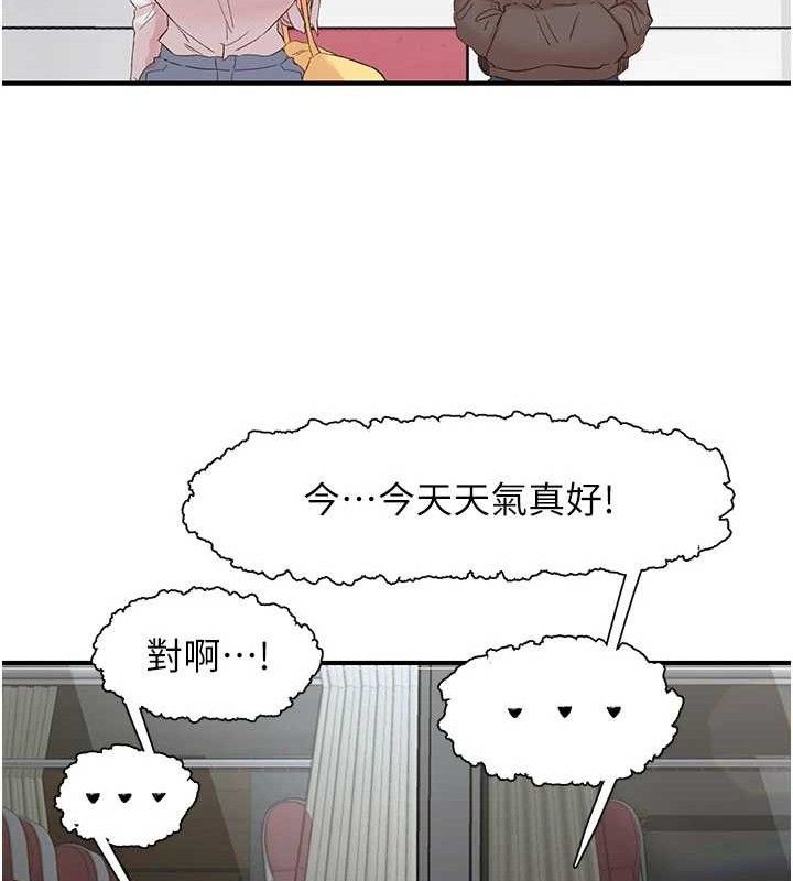 下一颤，性福第33話-男女一起去玩會發生的事