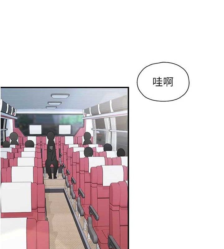 下一颤,性福第33話-男女一起去玩會發生的事