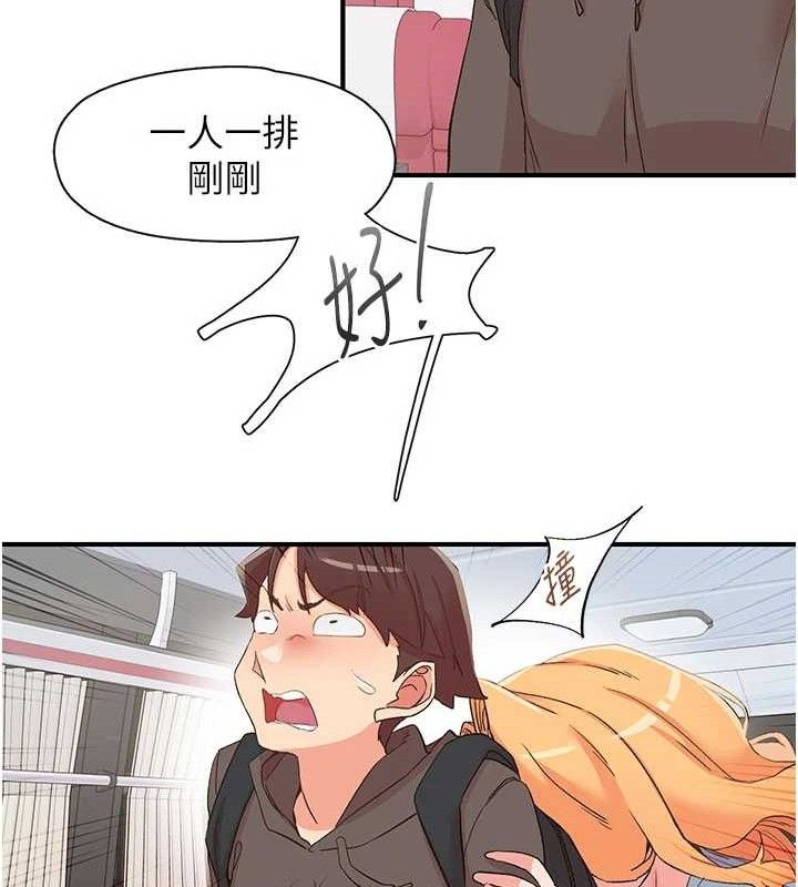 下一颤，性福第33話-男女一起去玩會發生的事