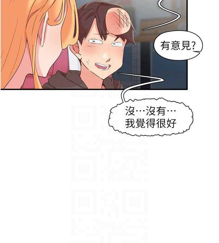 下一颤，性福第33話-男女一起去玩會發生的事