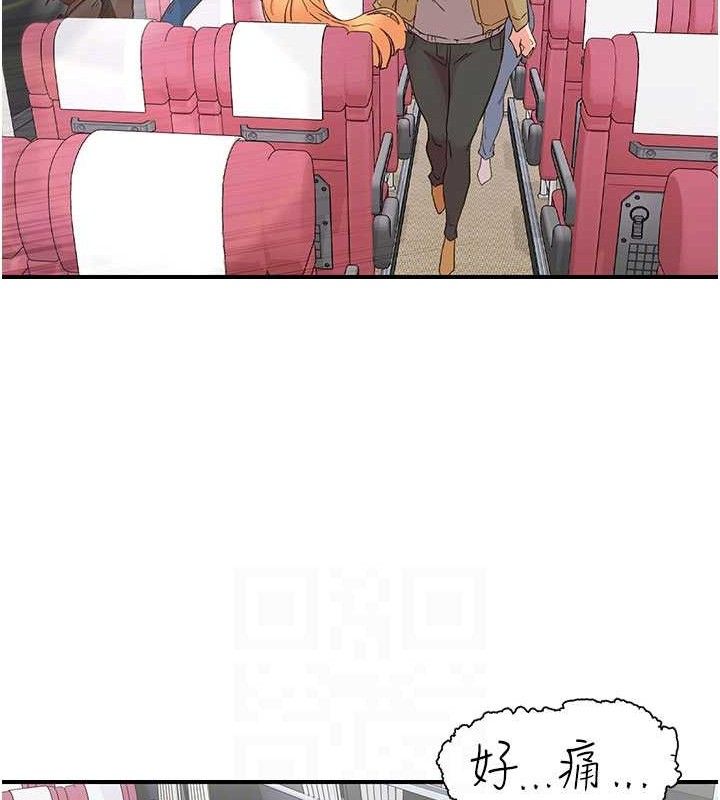 下一颤，性福第33話-男女一起去玩會發生的事