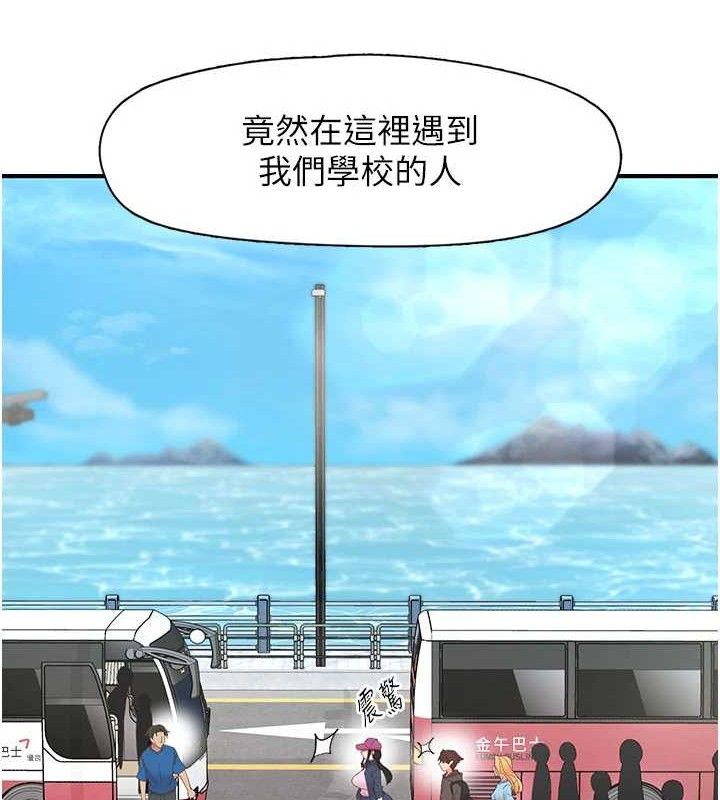 下一颤，性福第33話-男女一起去玩會發生的事