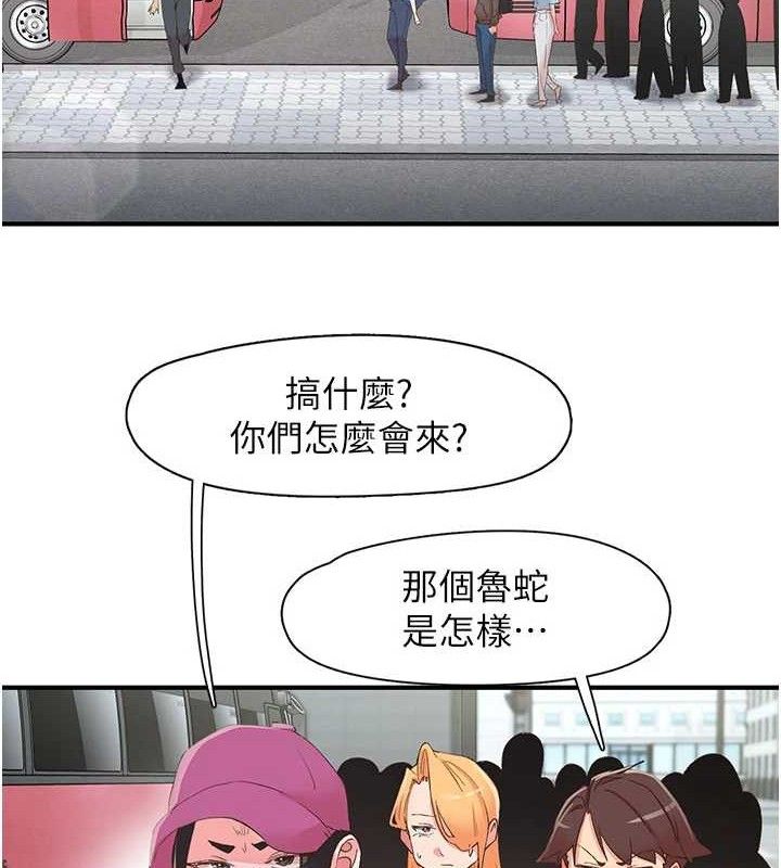 下一颤，性福第33話-男女一起去玩會發生的事