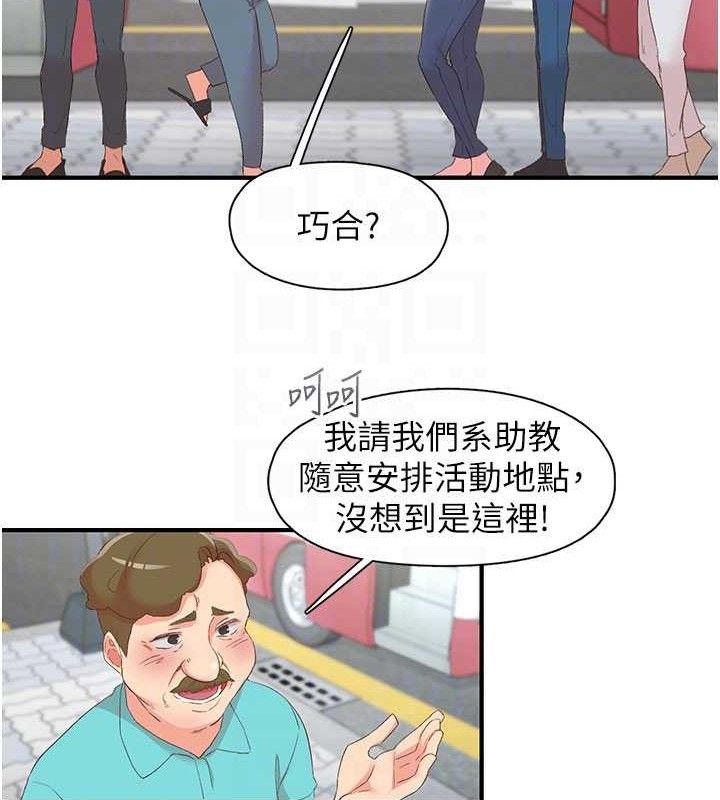 下一颤,性福第33話-男女一起去玩會發生的事