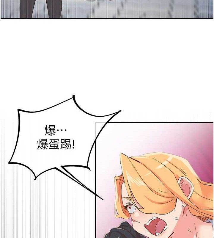 下一颤，性福第33話-男女一起去玩會發生的事