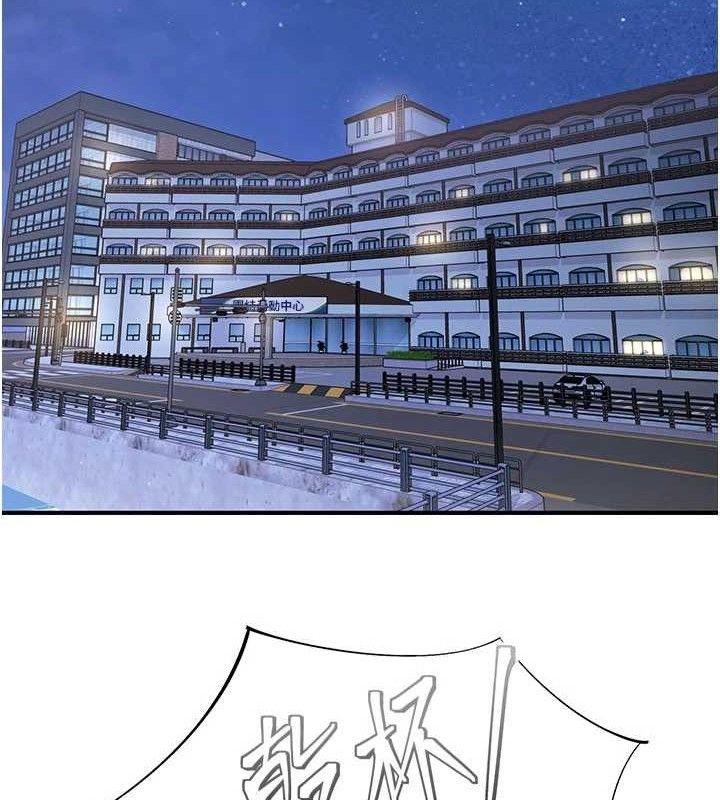 下一颤，性福第33話-男女一起去玩會發生的事