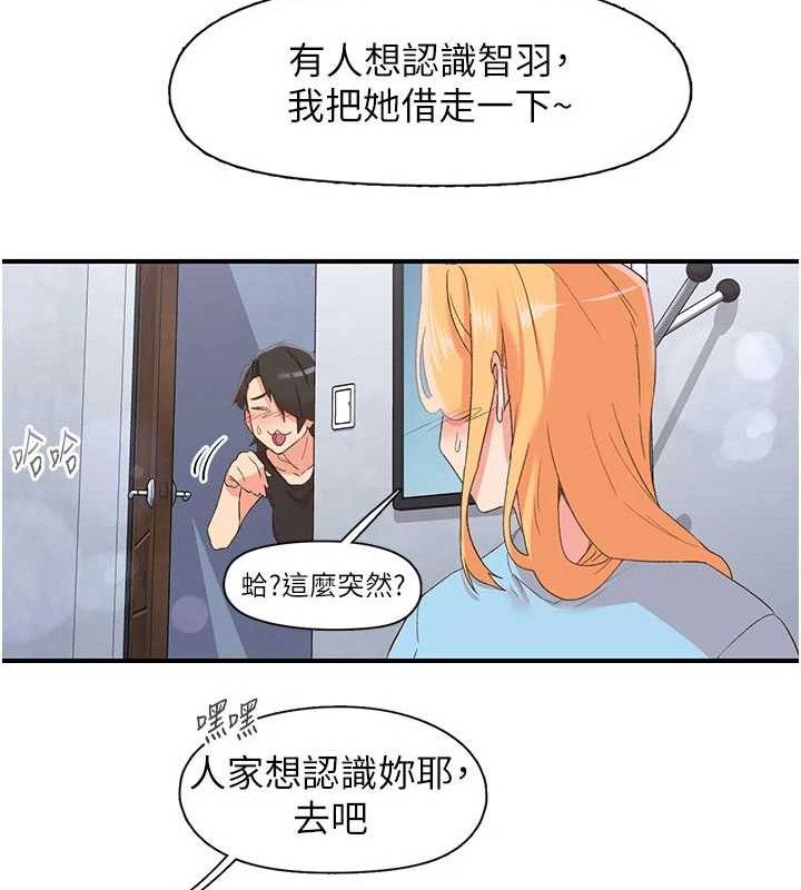 下一颤,性福第33話-男女一起去玩會發生的事