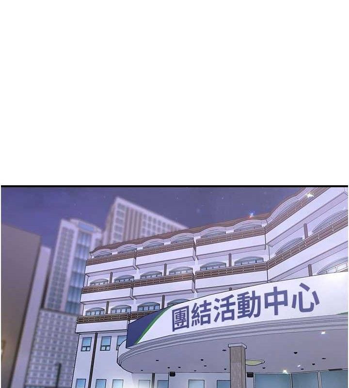 下一颤，性福第33話-男女一起去玩會發生的事