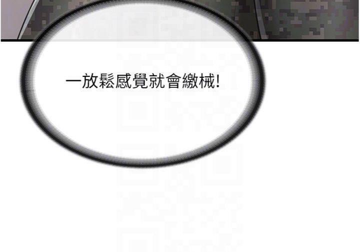 报告女班长:一根突起第10話-有夫之婦的深喉嚨