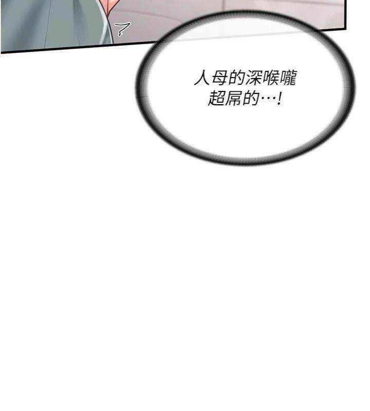 报告女班长:一根突起第10話-有夫之婦的深喉嚨