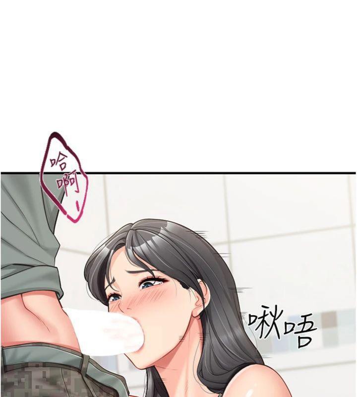 报告女班长:一根突起第10話-有夫之婦的深喉嚨