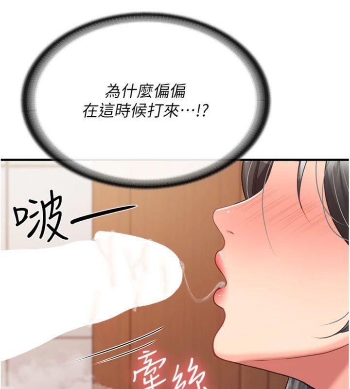 报告女班长:一根突起第10話-有夫之婦的深喉嚨