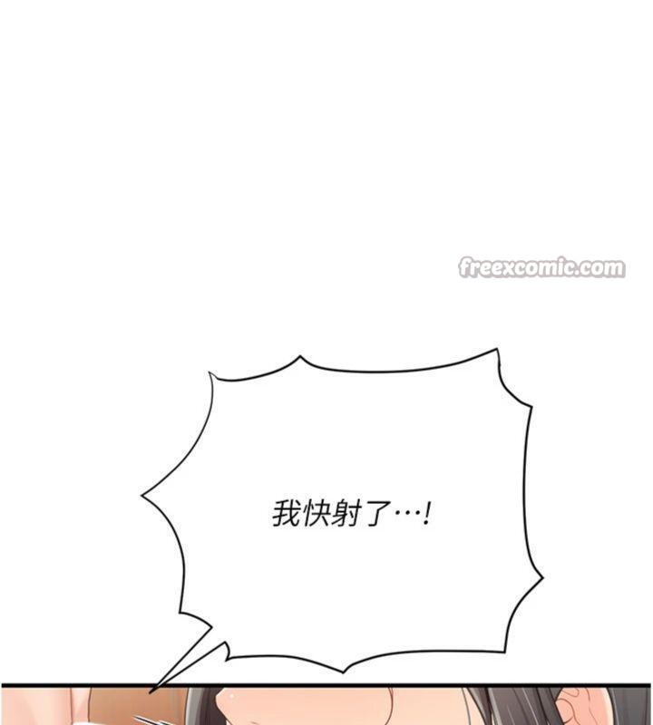 报告女班长:一根突起第10話-有夫之婦的深喉嚨