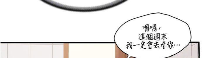 报告女班长:一根突起第10話-有夫之婦的深喉嚨