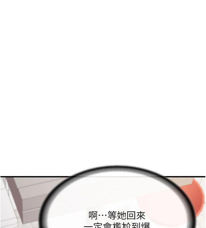 报告女班长:一根突起第10話-有夫之婦的深喉嚨