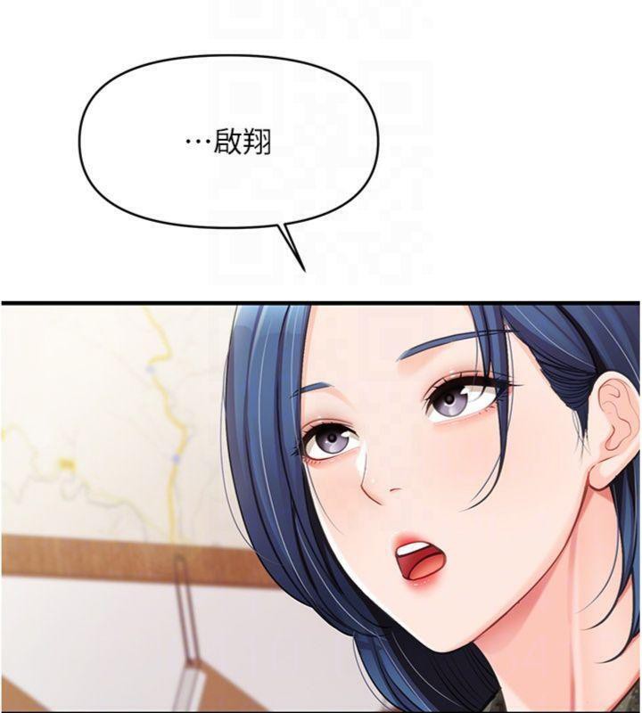 报告女班长:一根突起第10話-有夫之婦的深喉嚨