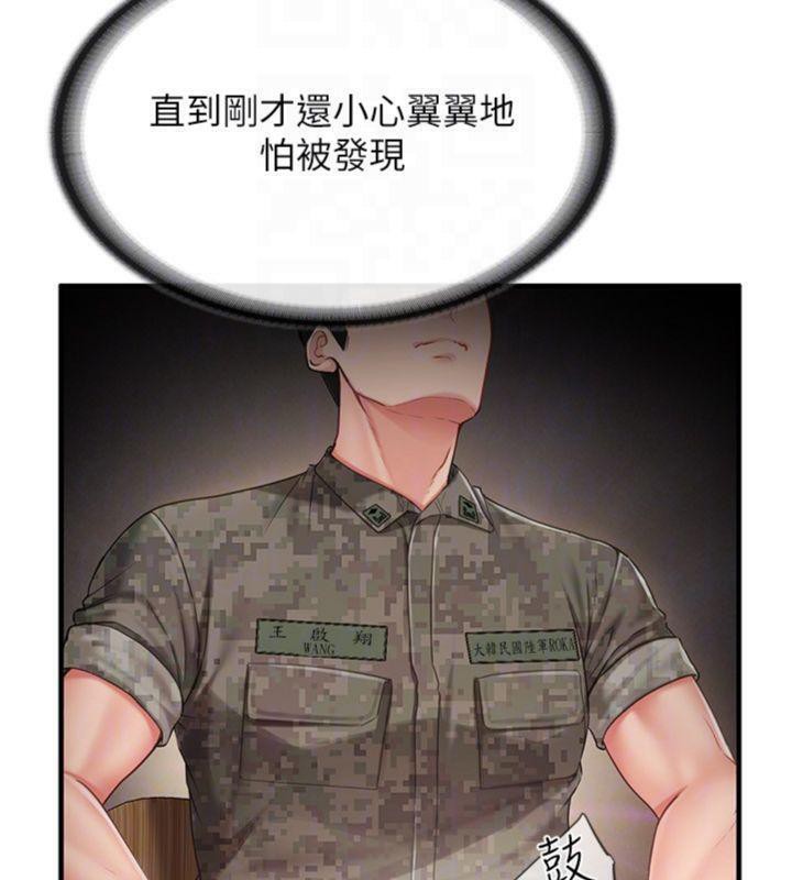 报告女班长:一根突起第10話-有夫之婦的深喉嚨