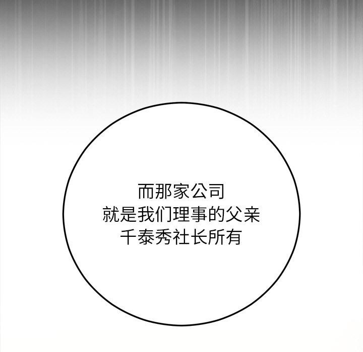 婚姻束缚第40話