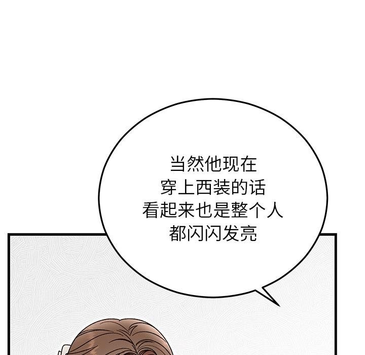 婚姻束缚第40話