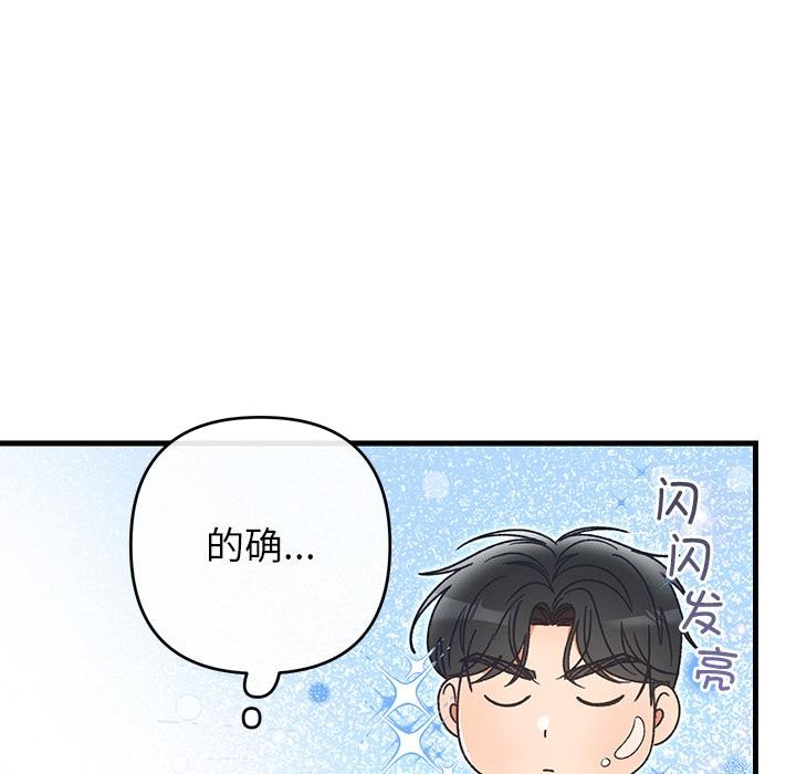 婚姻束缚第40話