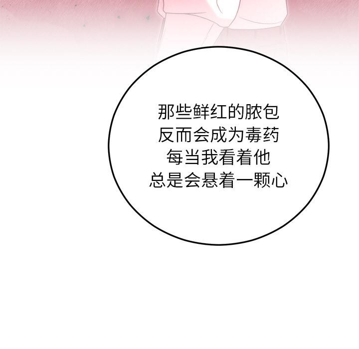 婚姻束缚第40話