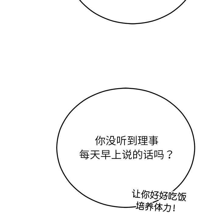 婚姻束缚第40話