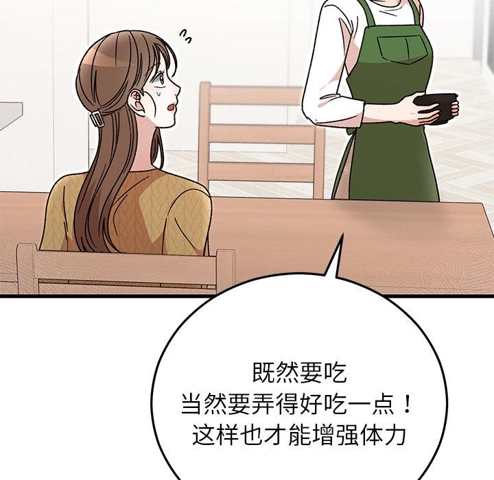 婚姻束缚第40話