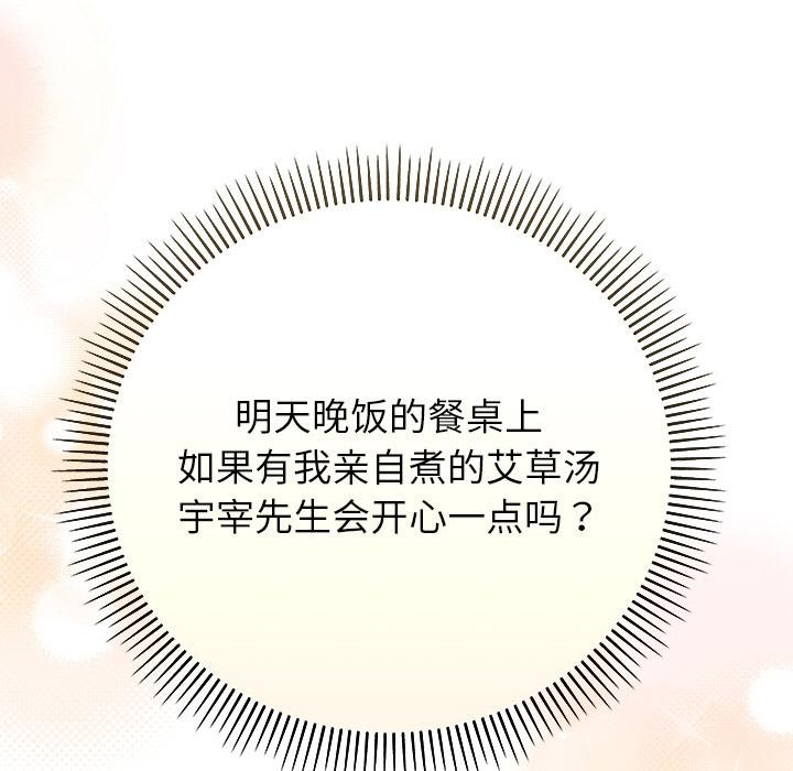 婚姻束缚第40話