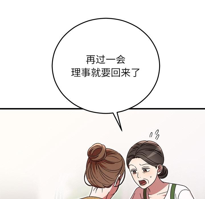 婚姻束缚第40話