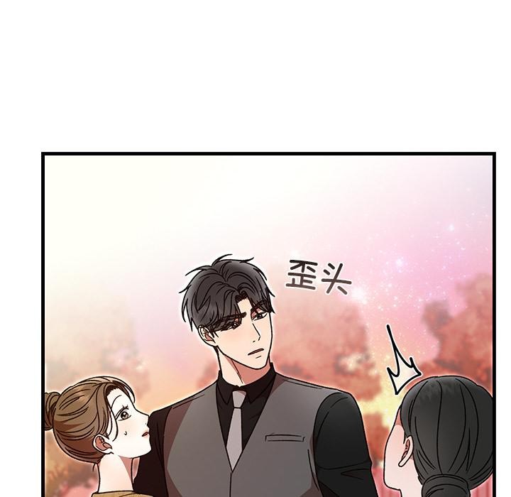 婚姻束缚第40話