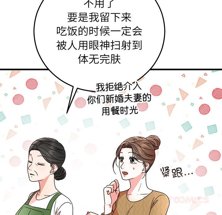 婚姻束缚第40話