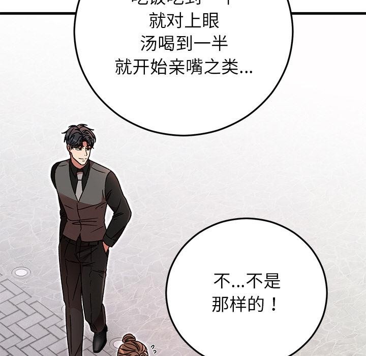 婚姻束缚第40話