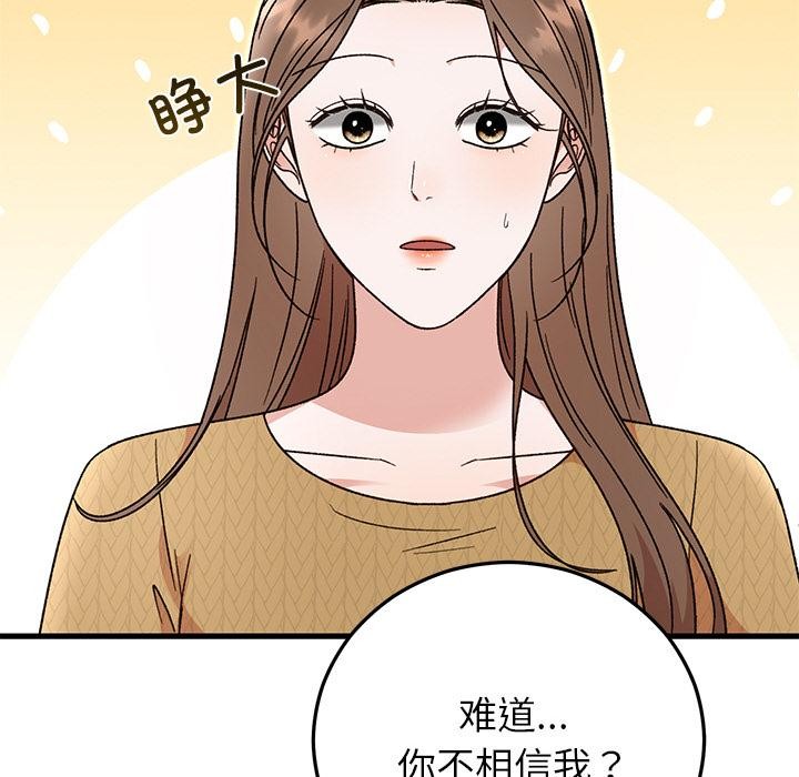 婚姻束缚第40話