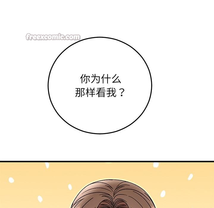 婚姻束缚第40話