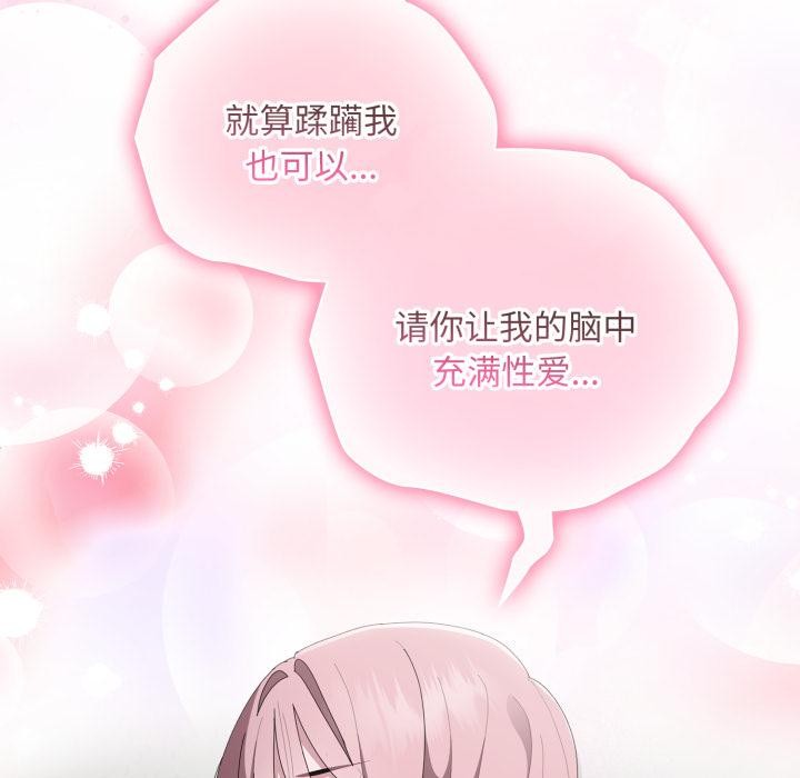 大企业里的小秘密第44話