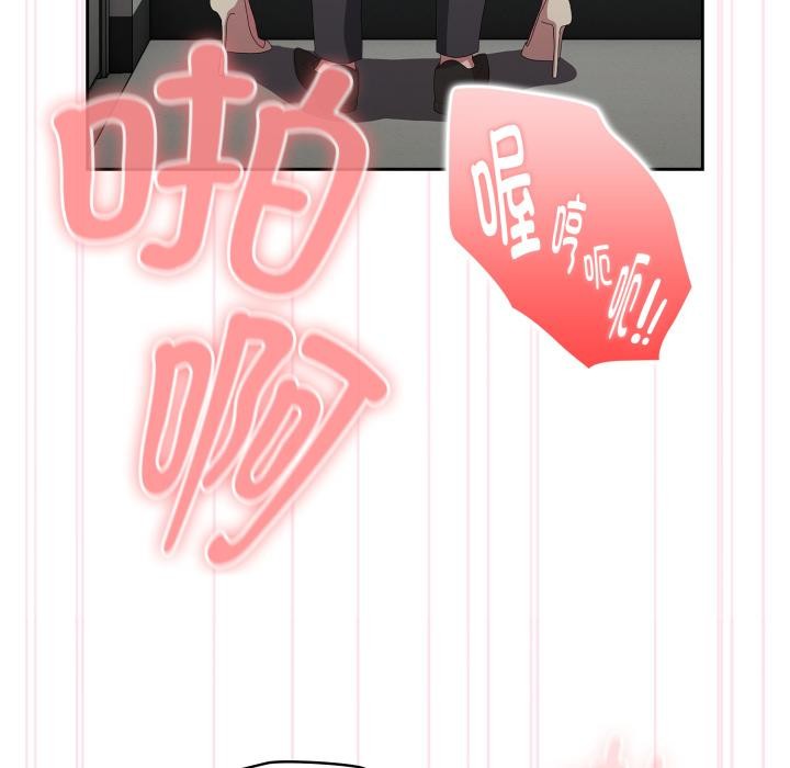 大企业里的小秘密第44話