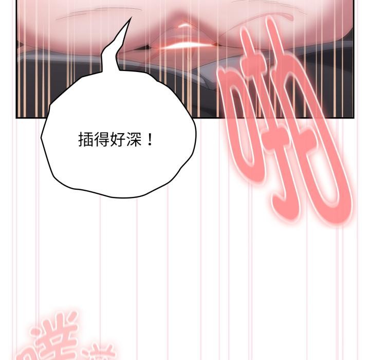 大企业里的小秘密第44話