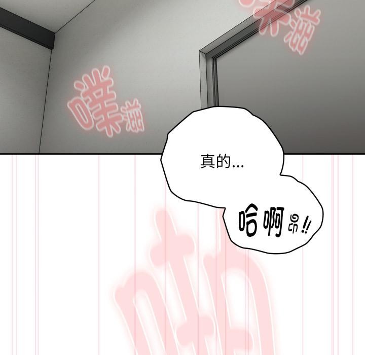 大企业里的小秘密第44話