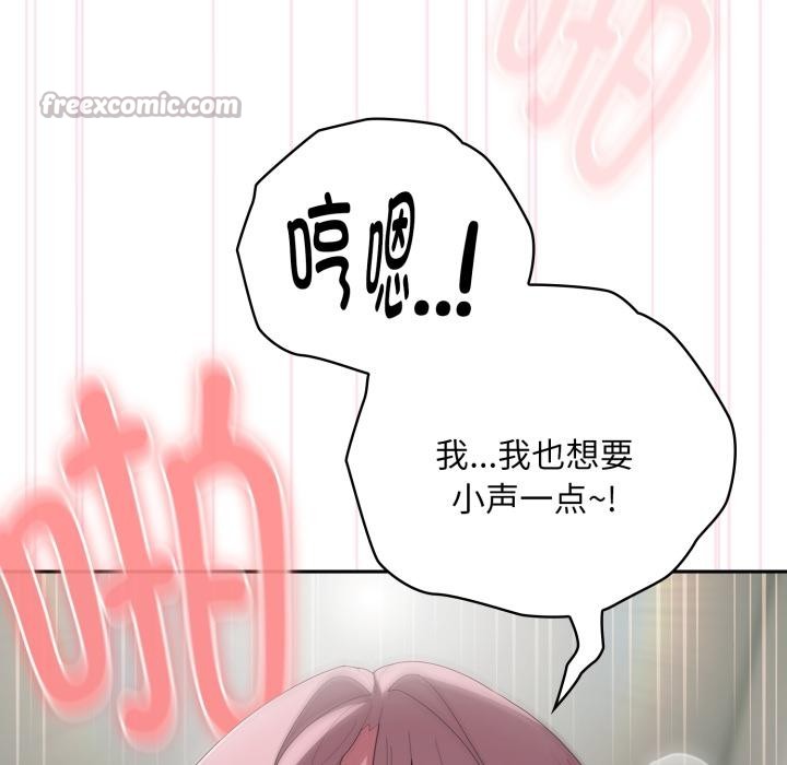 大企业里的小秘密第44話