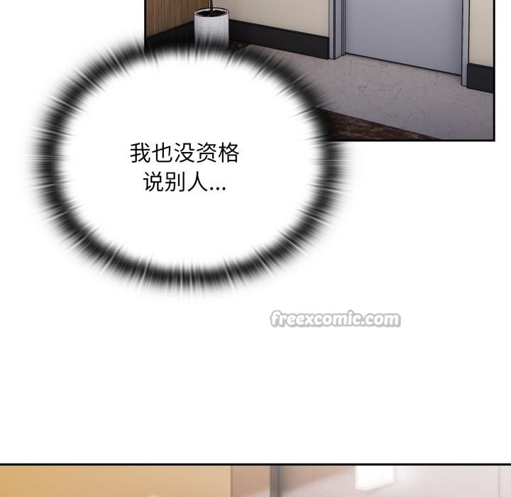 大企业里的小秘密第44話