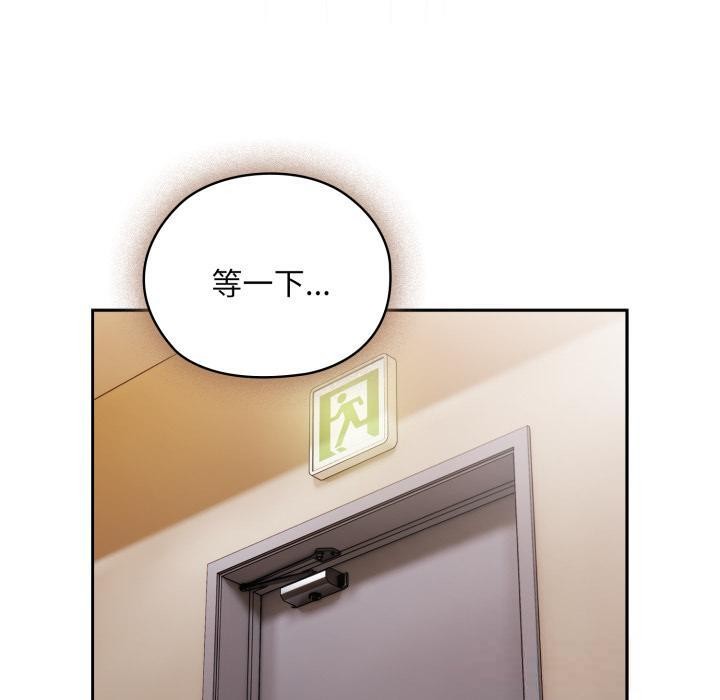 大企业里的小秘密第44話