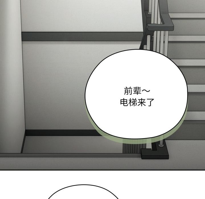 大企业里的小秘密第44話