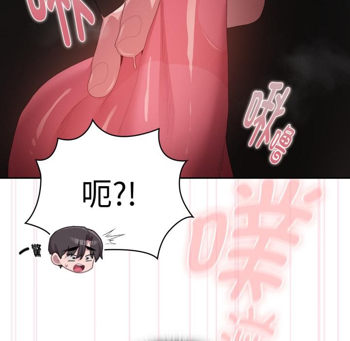 大企业里的小秘密第44話