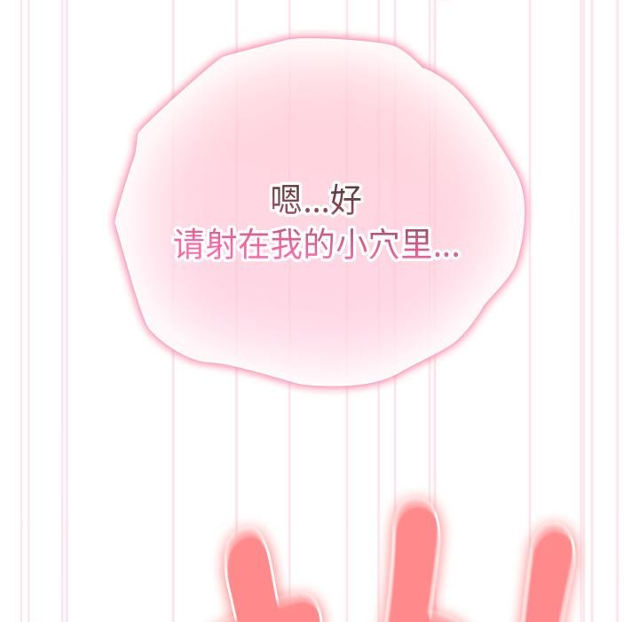 大企业里的小秘密第44話